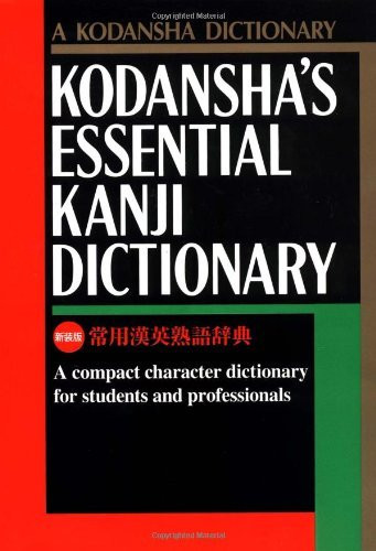 Kodanshas Essential Kanji Dictionary