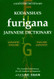 Kodansha's Furigana Japanese Dictionary