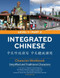 Integrated Chinese Level 1 Part 2 Character Workbook