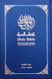 Arabic / English Bilingual Bible Hc