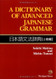 Dictionary Of Advanced Japanese Grammar