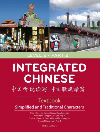 Integrated Chinese: Level 2 Part 2 Textbook (Chinese Edition)