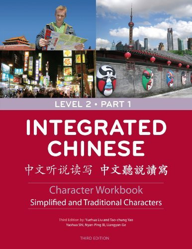 Integrated Chinese: Level 2 Part 1 (Simplified and Traditional Character) Character Workbook (Cheng & Tsui Chinese Language Series) (Chinese Edition)