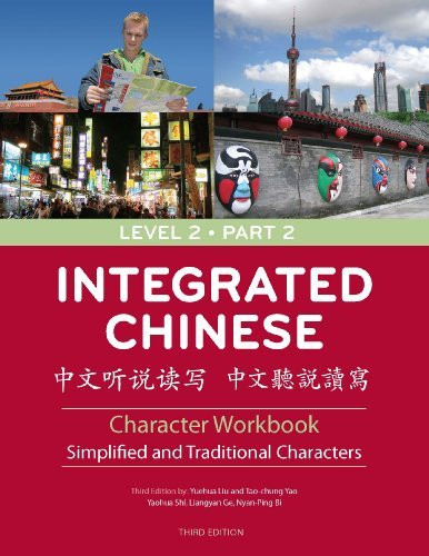 Integrated Chinese: Level 2 Part 2 Character Workbook ( Traditional & Simplified Chinese Character 3rd Edition) (Cheng & Tsui Chinese Language Series) (Chinese Edition)