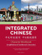 Integrated Chinese: Level 2 Part 2 Character Workbook ( Traditional & Simplified Chinese Character 3rd Edition) (Cheng & Tsui Chinese Language Series) (Chinese Edition)