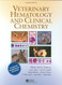 Veterinary Hematology And Clinical Chemistry