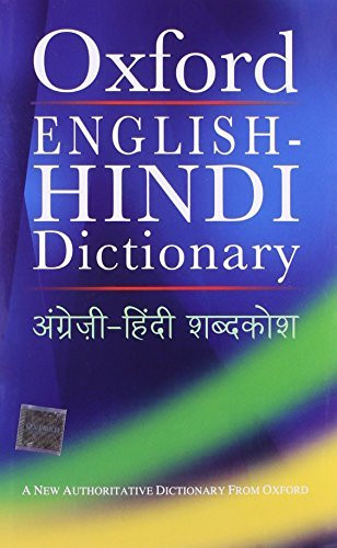 OXFORD ENG-HINDI DICT N/E