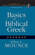 Basics Of Biblical Greek Grammar
