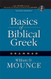 Basics Of Biblical Greek Grammar