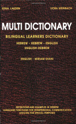 Multi Dictionary Bilingual Learners Dictionary Hebrew-Hebrew-English