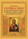UNIVERSAL BIBLE OF THE PROTESTANT CATHOLIC ORTHODOX ETHIOPIC SYRIAC
