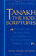 Tanakh