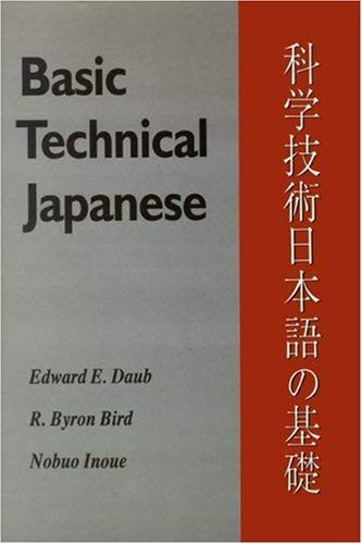 Basic Technical Japanese