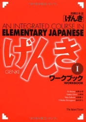 Genki I Workbook 1