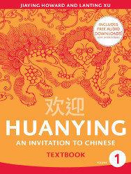Huanying 1 Textbook