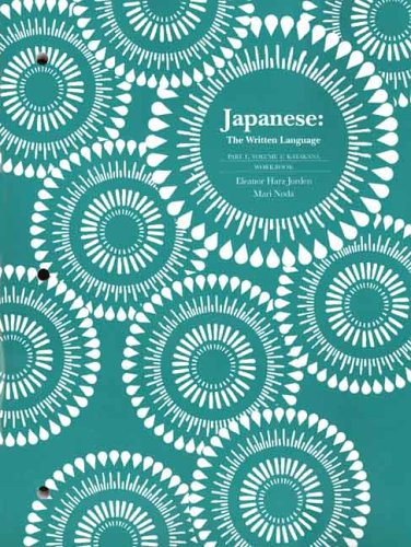 Japanese Volume 1 the Written Language