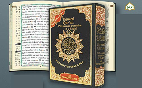 Tajweed Qur'an