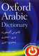 Oxford Arabic Dictionary