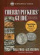 Cherrypickers' Guide to Rare die Varieties of United States Coins Vol 2