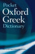 Pocket Oxford Greek Dictionary