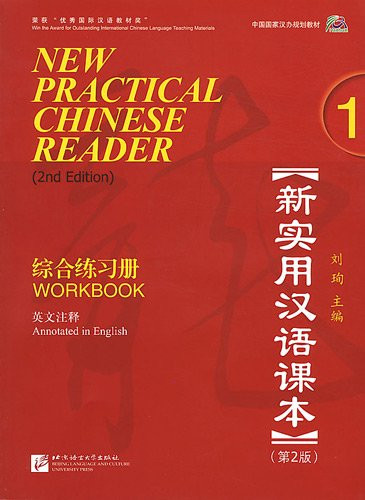 New Practical Chinese Reader Volume 1