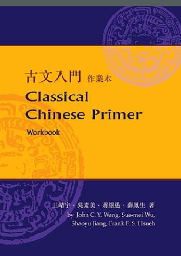 Classical Chinese Primer