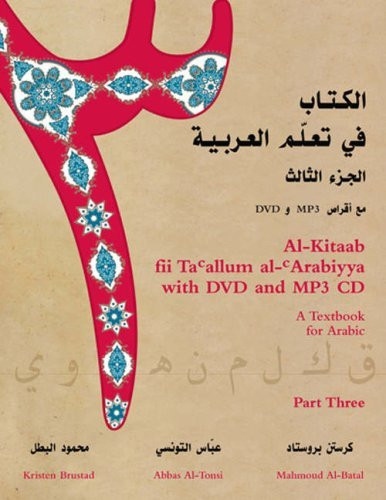 Al-Kitaab fii Ta<SUP>c</SUP>allum al-<SUP>c</SUP>Arabiyya and MP3 CD