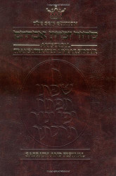 Artscroll Transliterated Linear Siddur