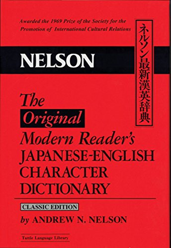Original Modern Reader's Japanese-English Character Dictionary
