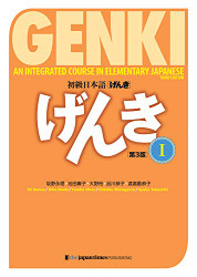 Genki 1 An Integrated Course in Elementary Japanese