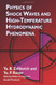 Physics of Shock Waves and High-Temperature Hydrodynamic Phenomena