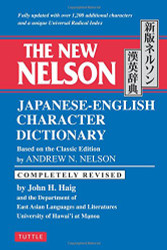 New Nelson Japanese-English Character Dictionary