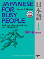 Japanese for Busy People I: Kana Version 1 CD attached