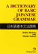 Dictionary of Basic Japanese Grammar