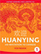 Huanying 1: An Invitation to Chinese (Chinese Edition)