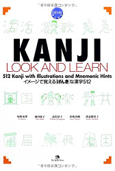 Kanji Look and Learn