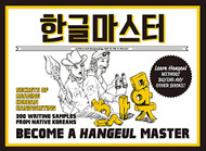 Become a Hangeul Master