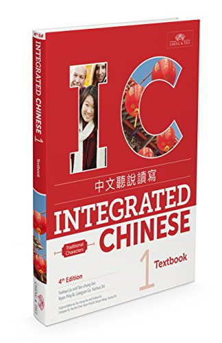 Integrated Chinese Volume 1 Textbook