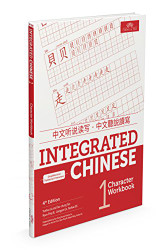Integrated Chinese Character Workbook Level 1