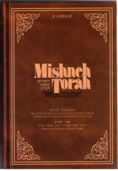 Mishneh Torah: Sefer Hamadah-Book Of Knowledge