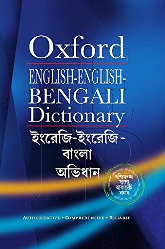 Oxford English-English-Bengali Dictionary