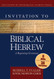 Invitation to Biblical Hebrew by Russell T. Fuller