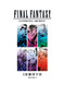 Final Fantasy Ultimania Archive Volume 1