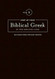 Keep Up Your Biblical Greek in Two Minutes a Day: Vol 1