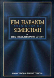 Eim Habanim Semeichah: On Eretz Yisrael Redemption and Unity