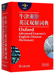 Oxford advanced learner's English-Chinese dictionary