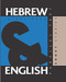Hebrew Short Stories