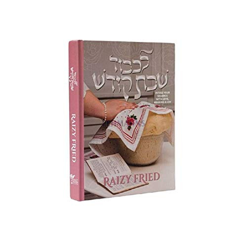 Lekoved Shabbos Kodesh