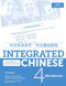 Integrated Chinese Vol 4 Workbook