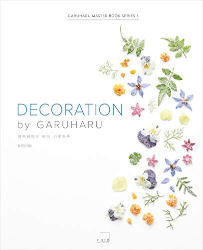 DESSERT DECORATION by GARUHARU (English Edition)